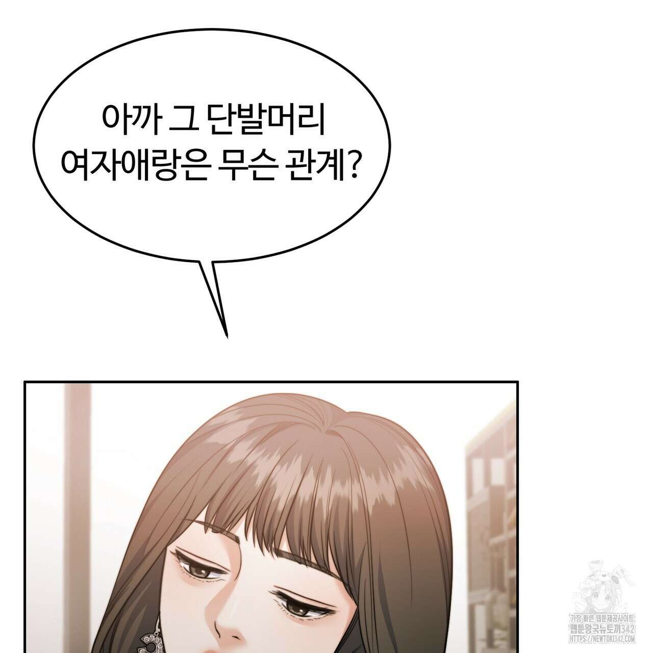 임신 계약 35화 23