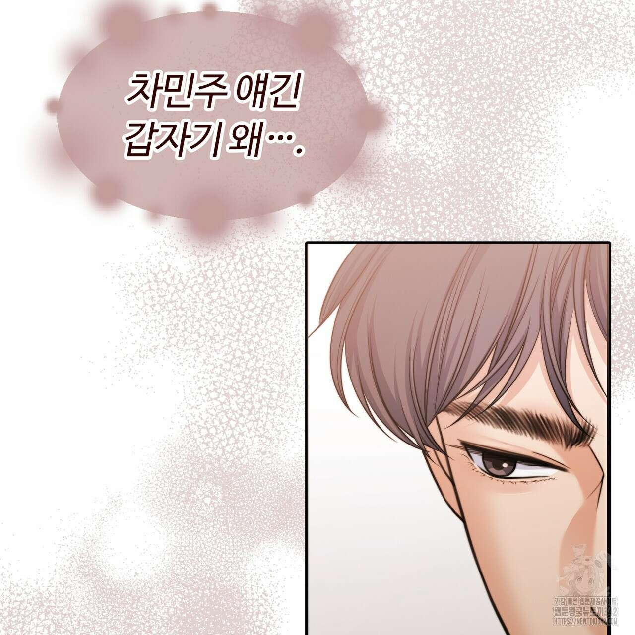 임신 계약 35화 25