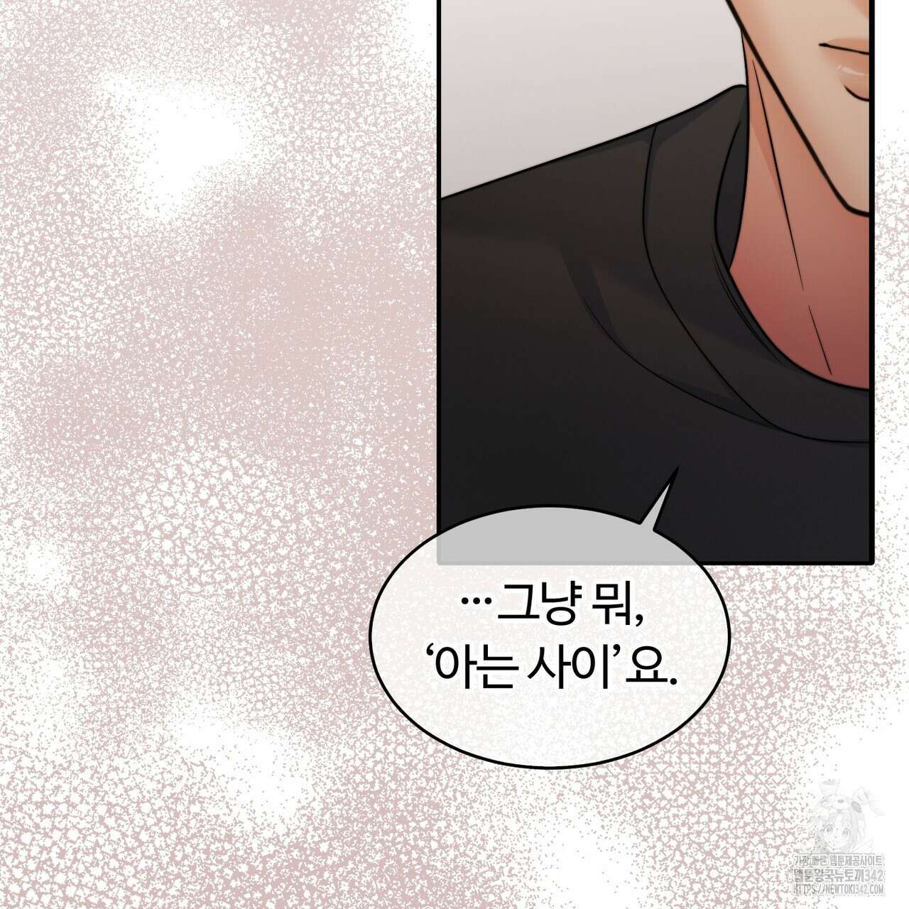 임신 계약 35화 26