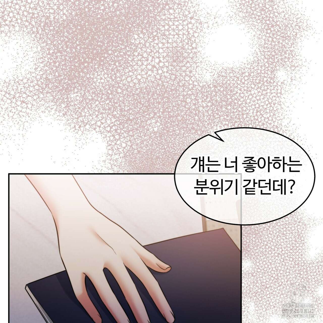 임신 계약 35화 27