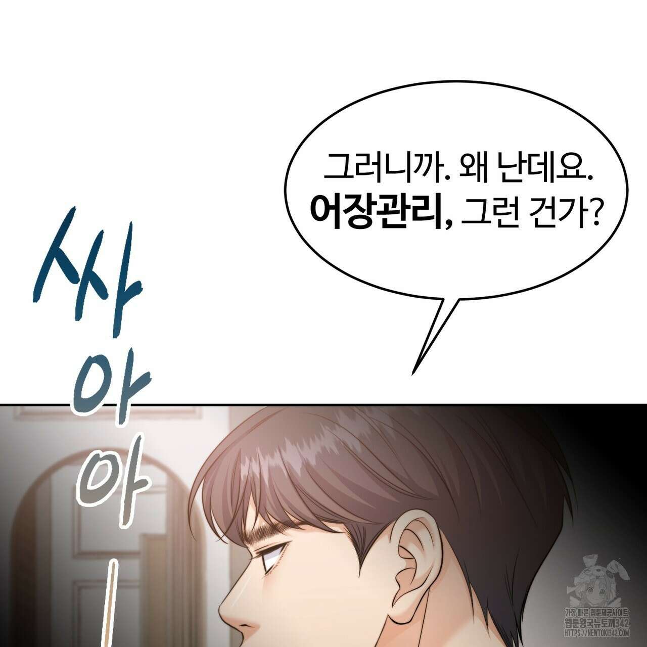 임신 계약 35화 31