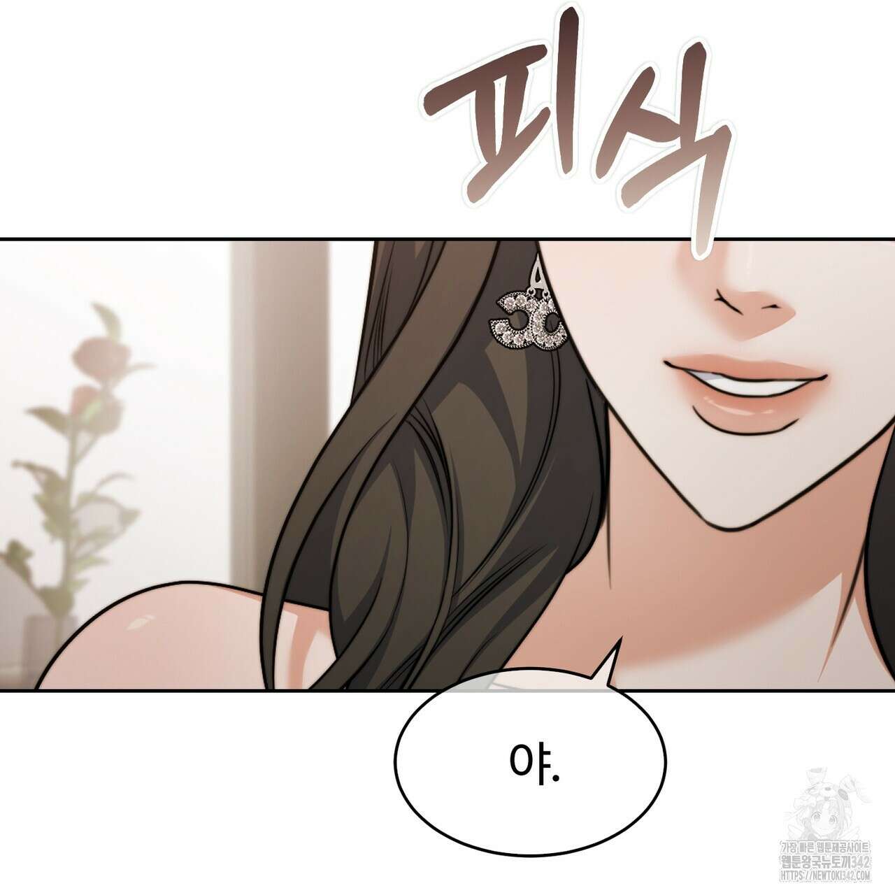 임신 계약 35화 33