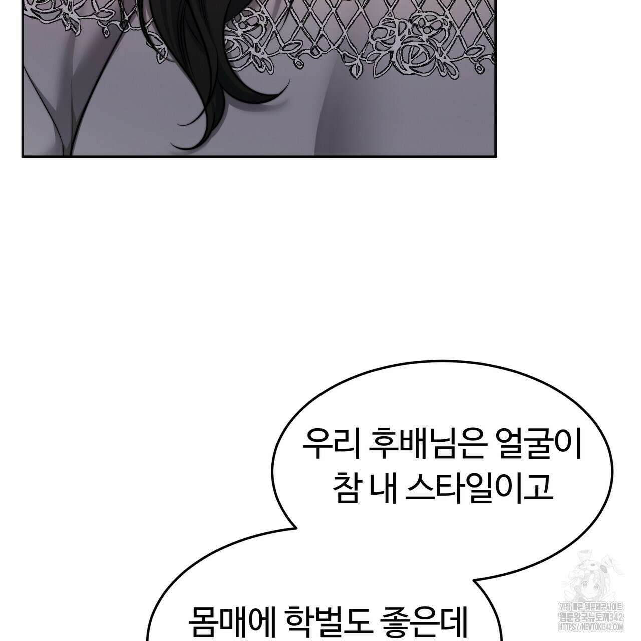 임신 계약 35화 36