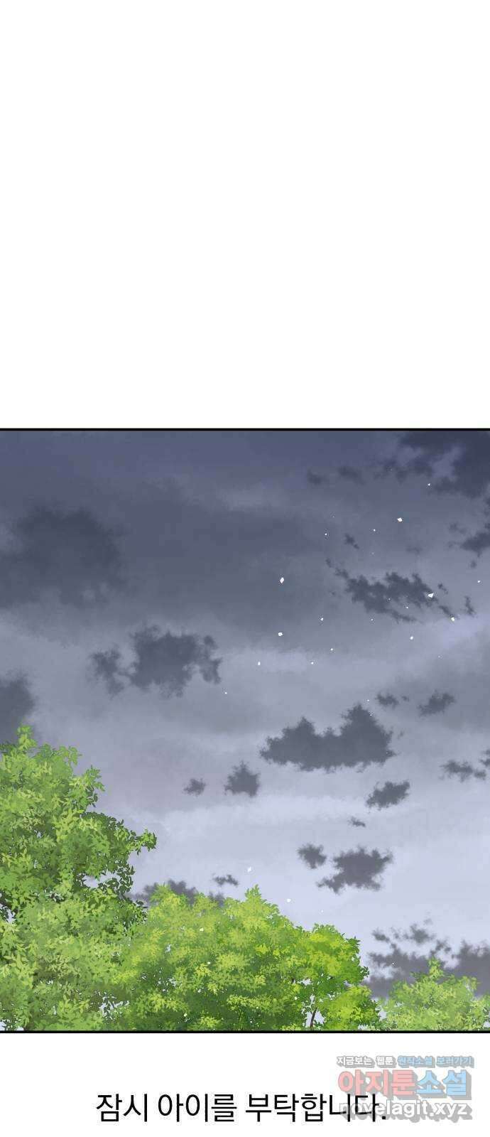 돌격! 용마치킨 77화 : 만들어진 용사들(5) 1