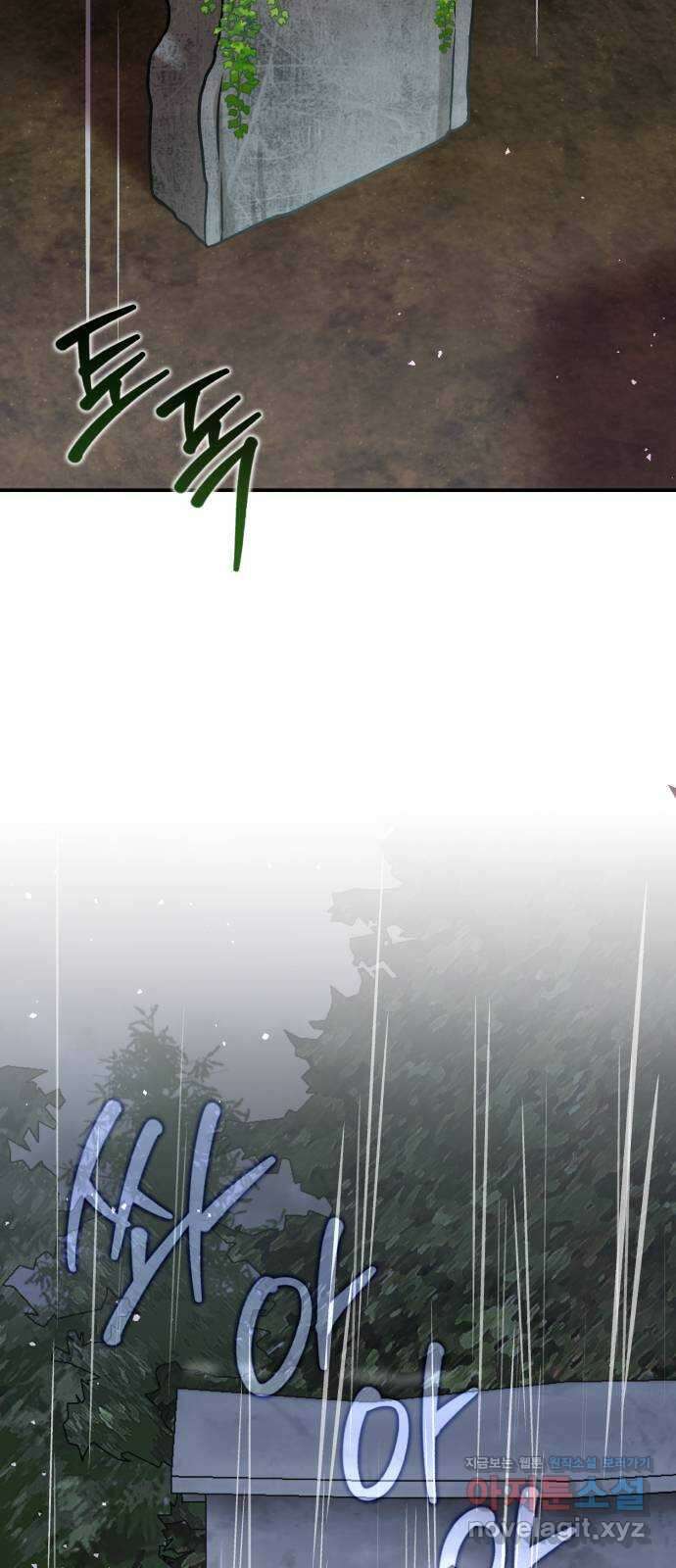 돌격! 용마치킨 77화 : 만들어진 용사들(5) 7