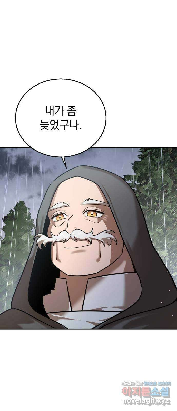 돌격! 용마치킨 77화 : 만들어진 용사들(5) 9