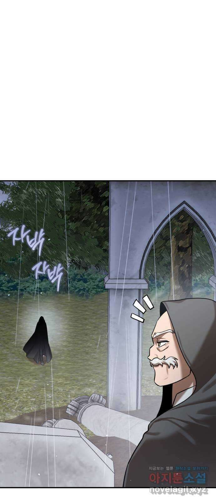 돌격! 용마치킨 77화 : 만들어진 용사들(5) 11