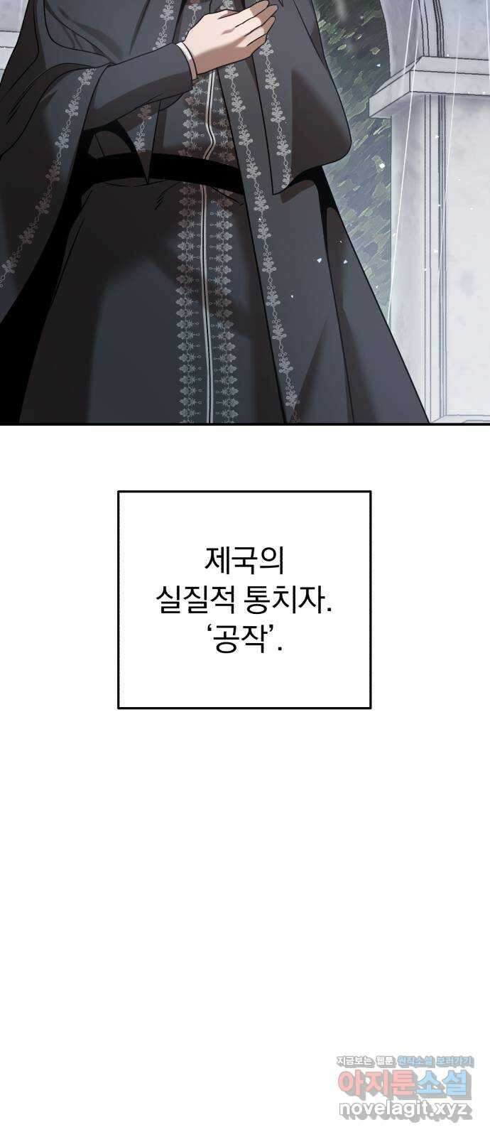 돌격! 용마치킨 77화 : 만들어진 용사들(5) 13