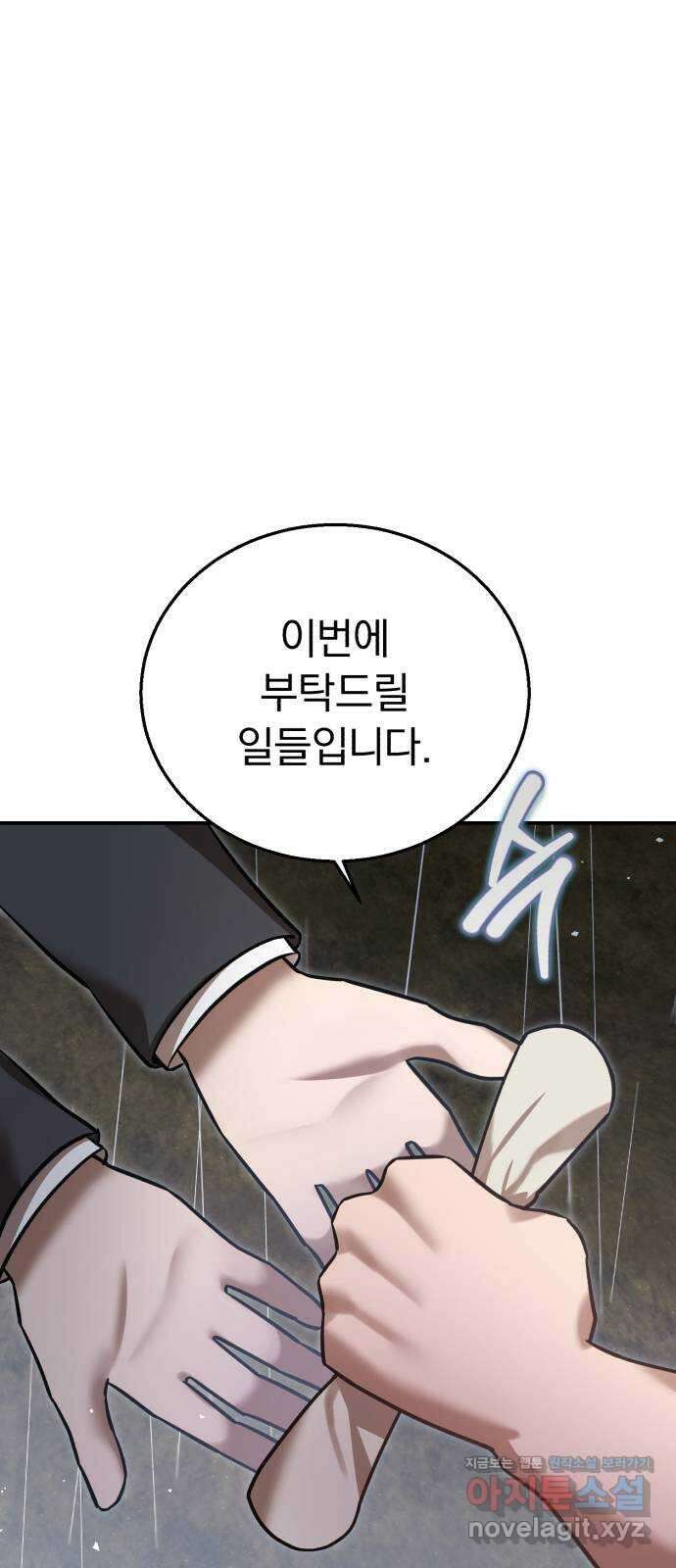 돌격! 용마치킨 77화 : 만들어진 용사들(5) 15