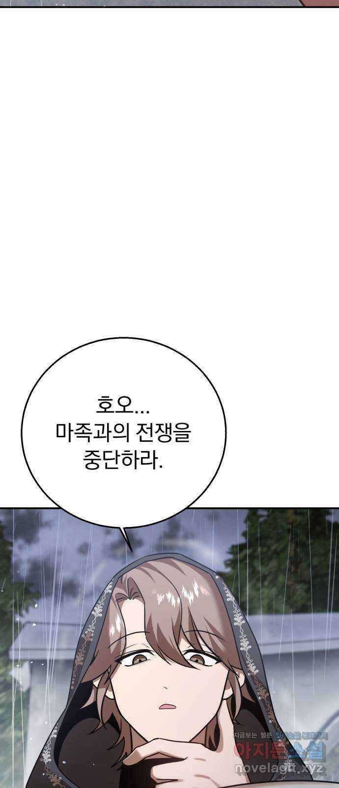 돌격! 용마치킨 77화 : 만들어진 용사들(5) 16