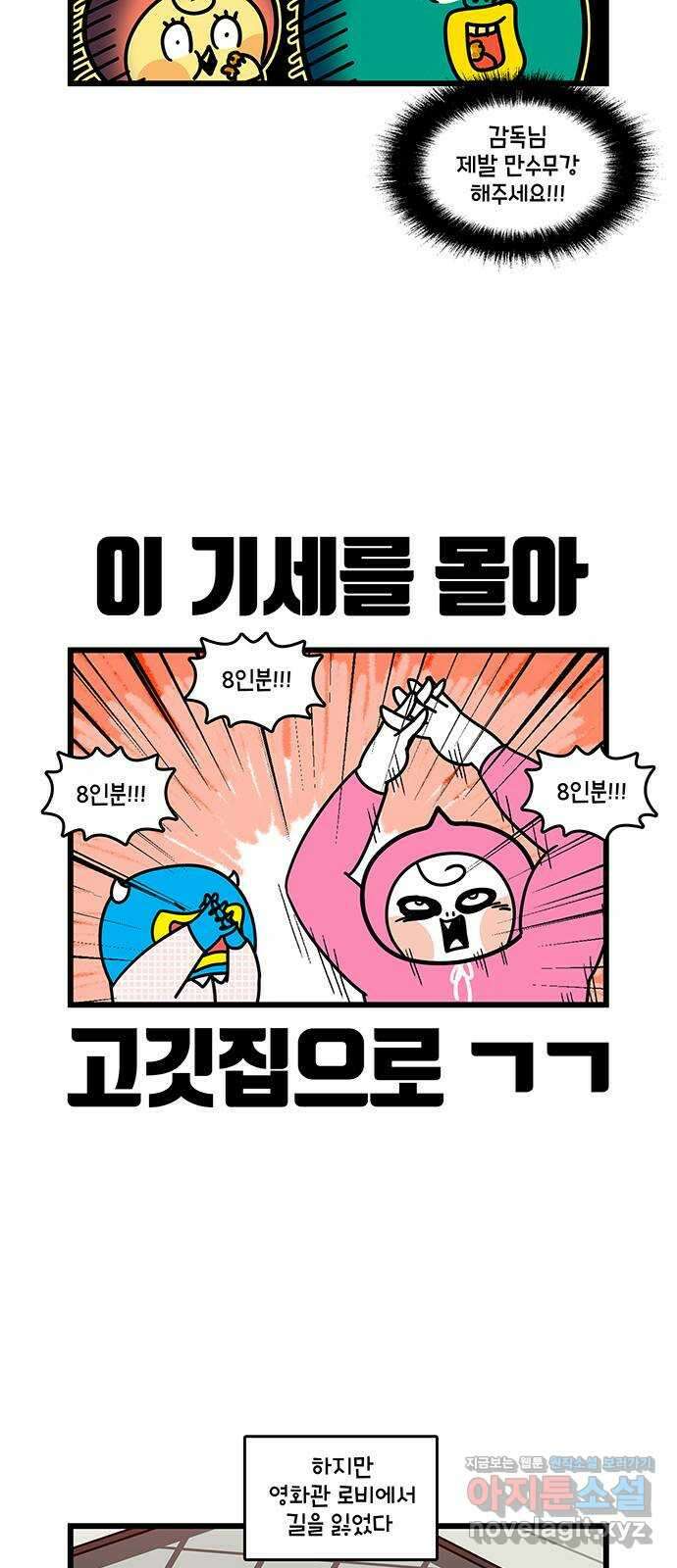 윌유메리미 시즌2 797화 부부싸움 피하는 법 2 2