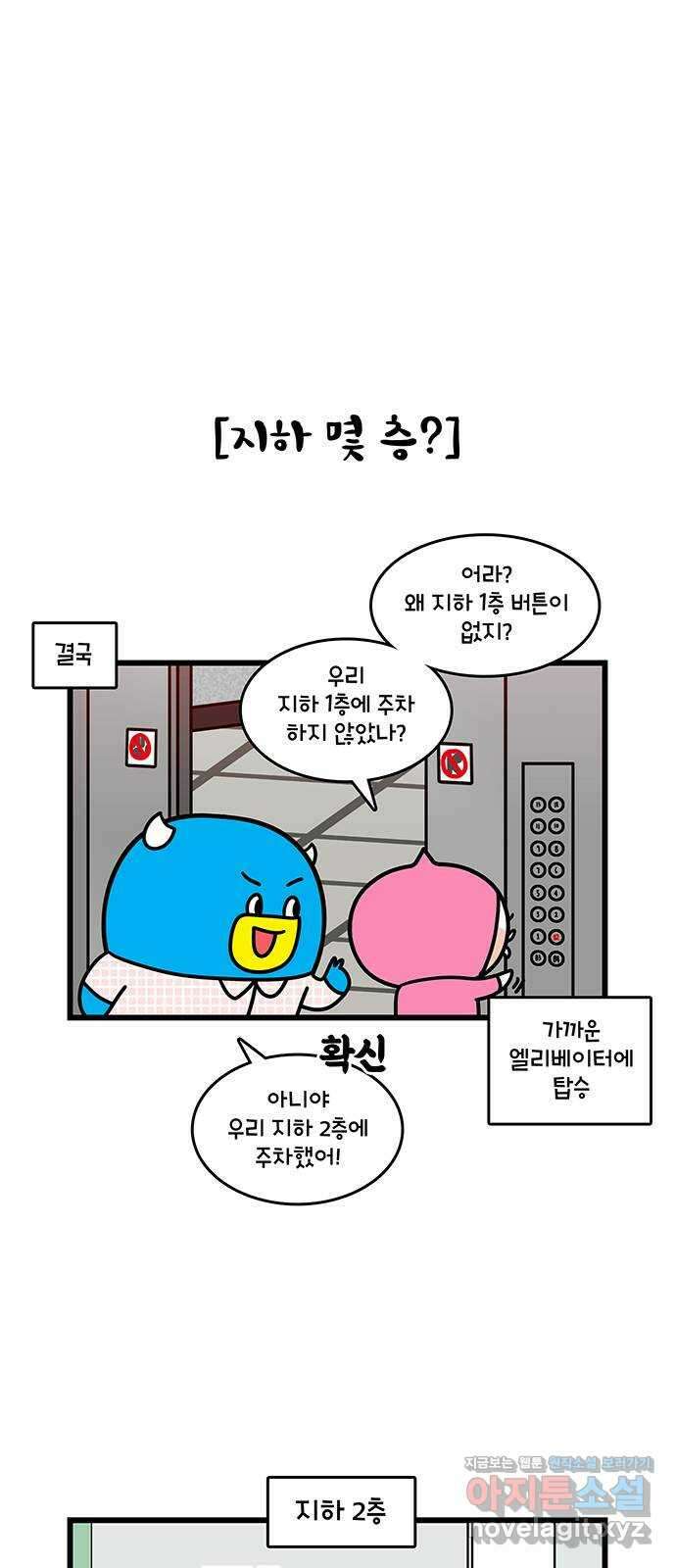 윌유메리미 시즌2 797화 부부싸움 피하는 법 2 4