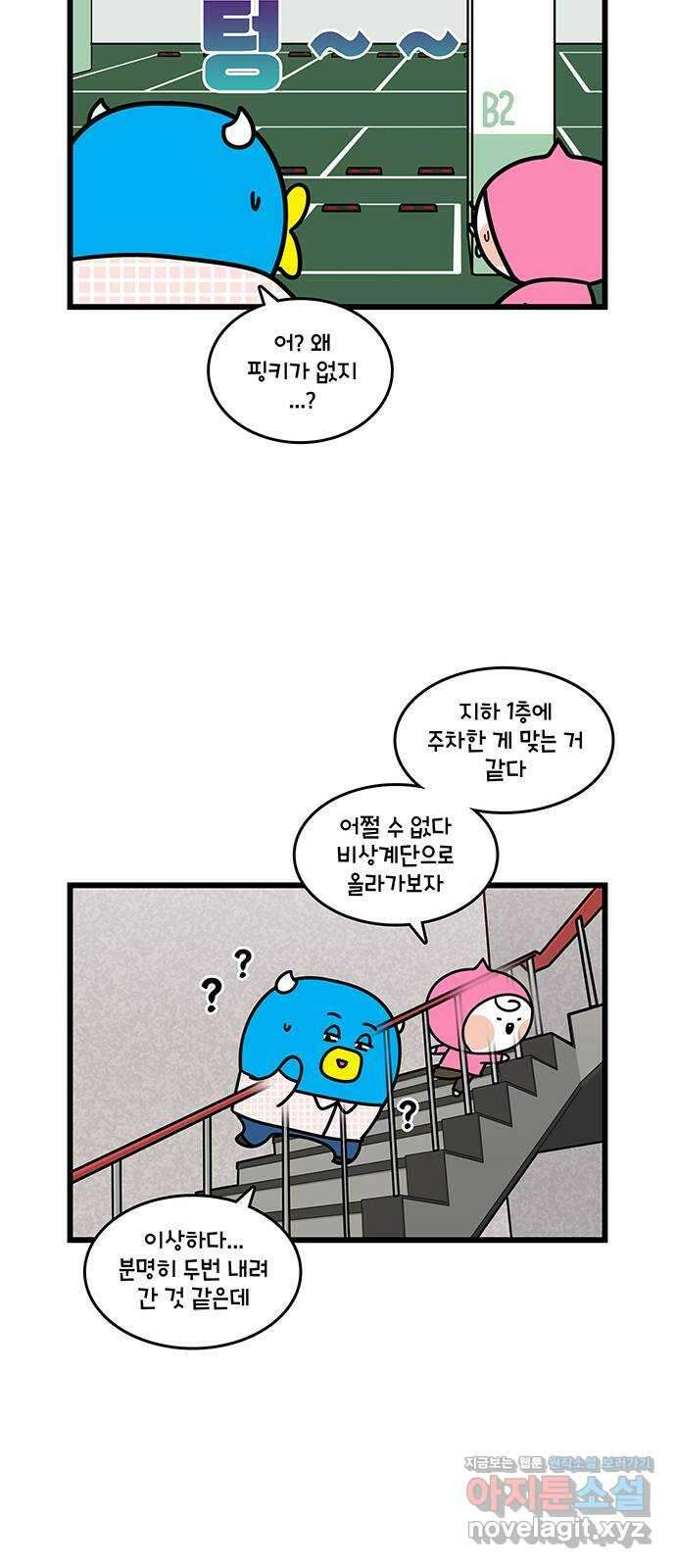 윌유메리미 시즌2 797화 부부싸움 피하는 법 2 5