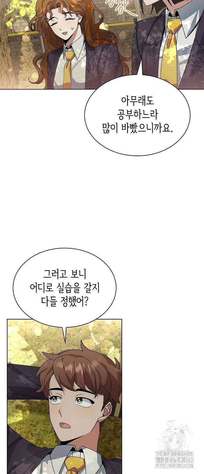 선생님께, 바네사로부터 26화 3
