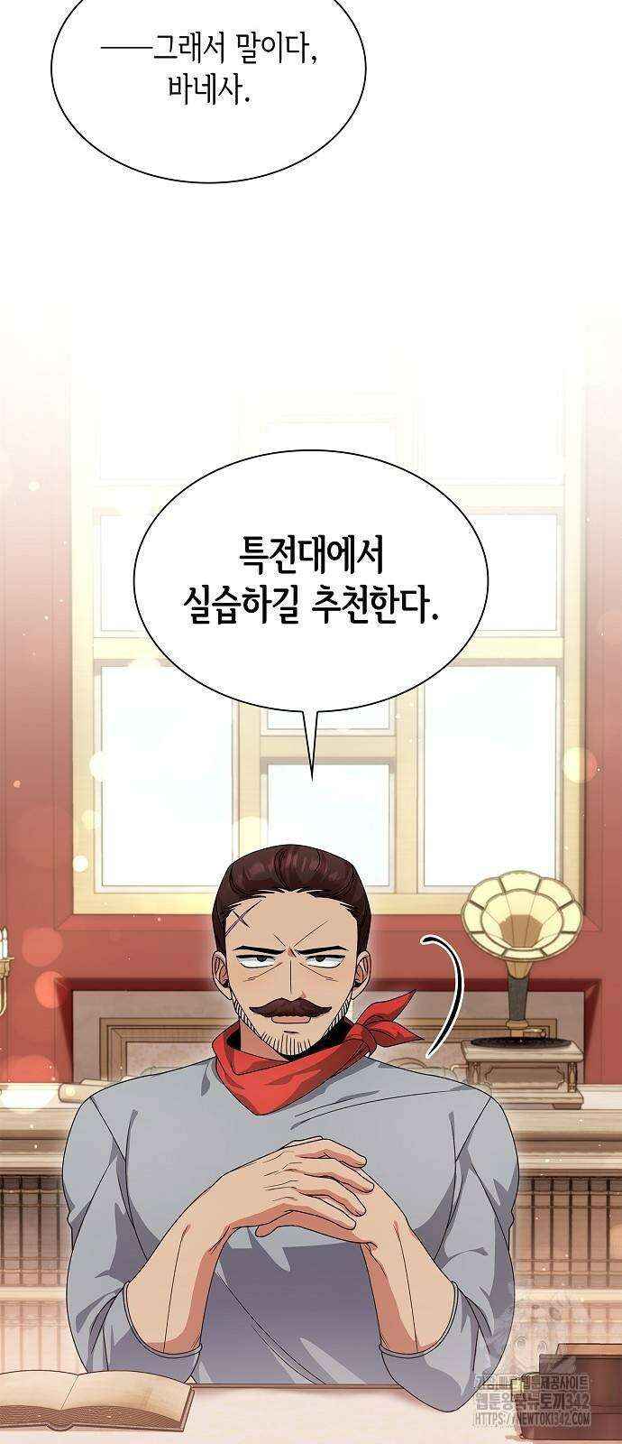 선생님께, 바네사로부터 26화 12