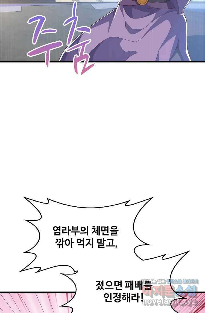 무역: 운명을 거스르다 316화 4