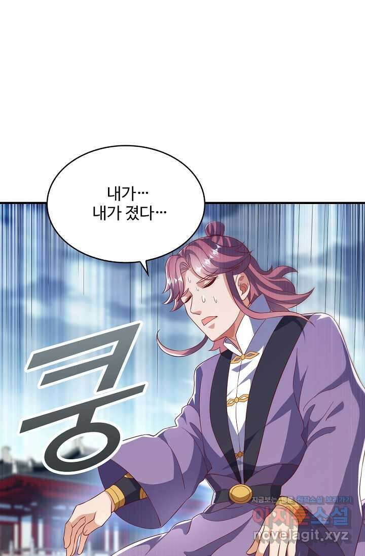 무역: 운명을 거스르다 316화 6