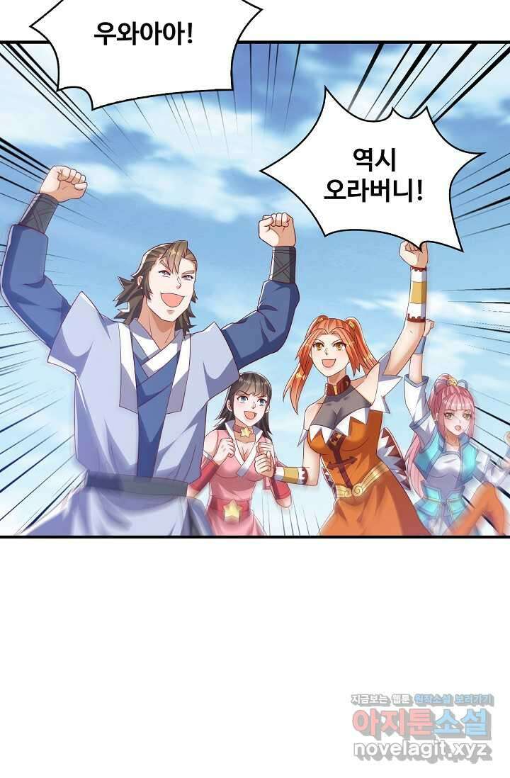 무역: 운명을 거스르다 316화 8
