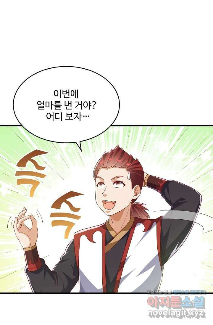 무역: 운명을 거스르다 316화 9
