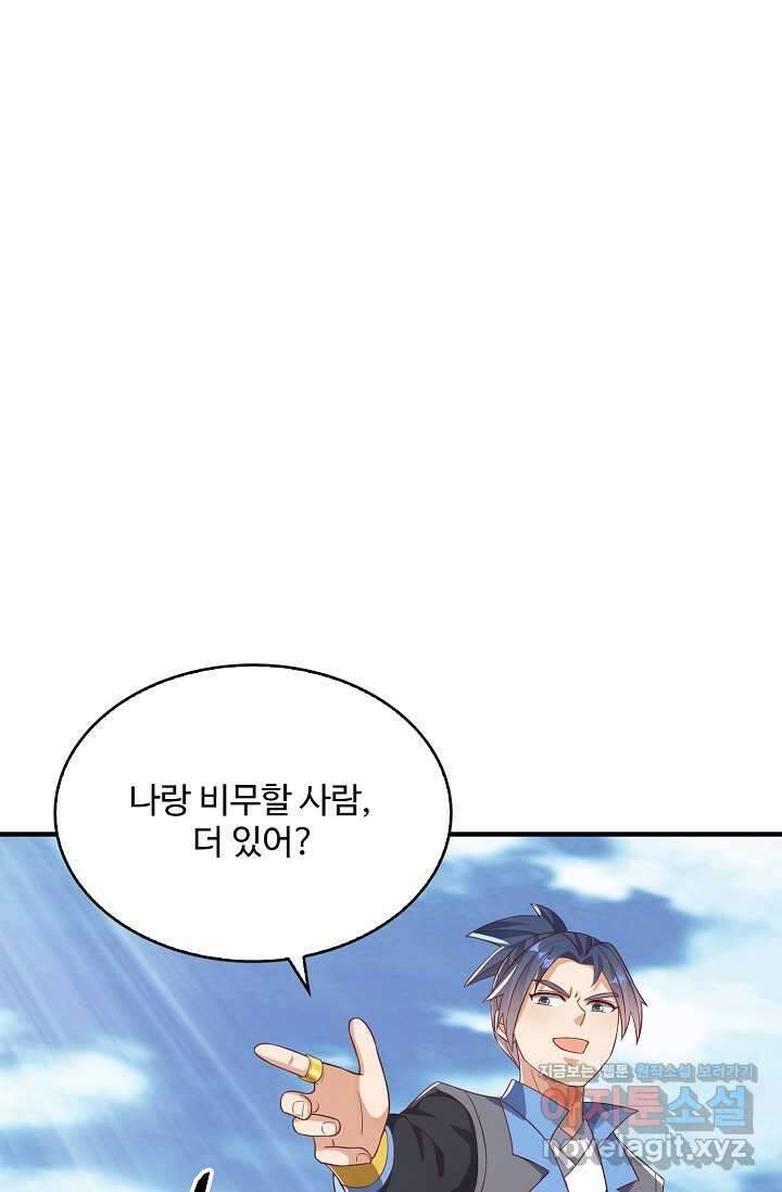 무역: 운명을 거스르다 316화 10