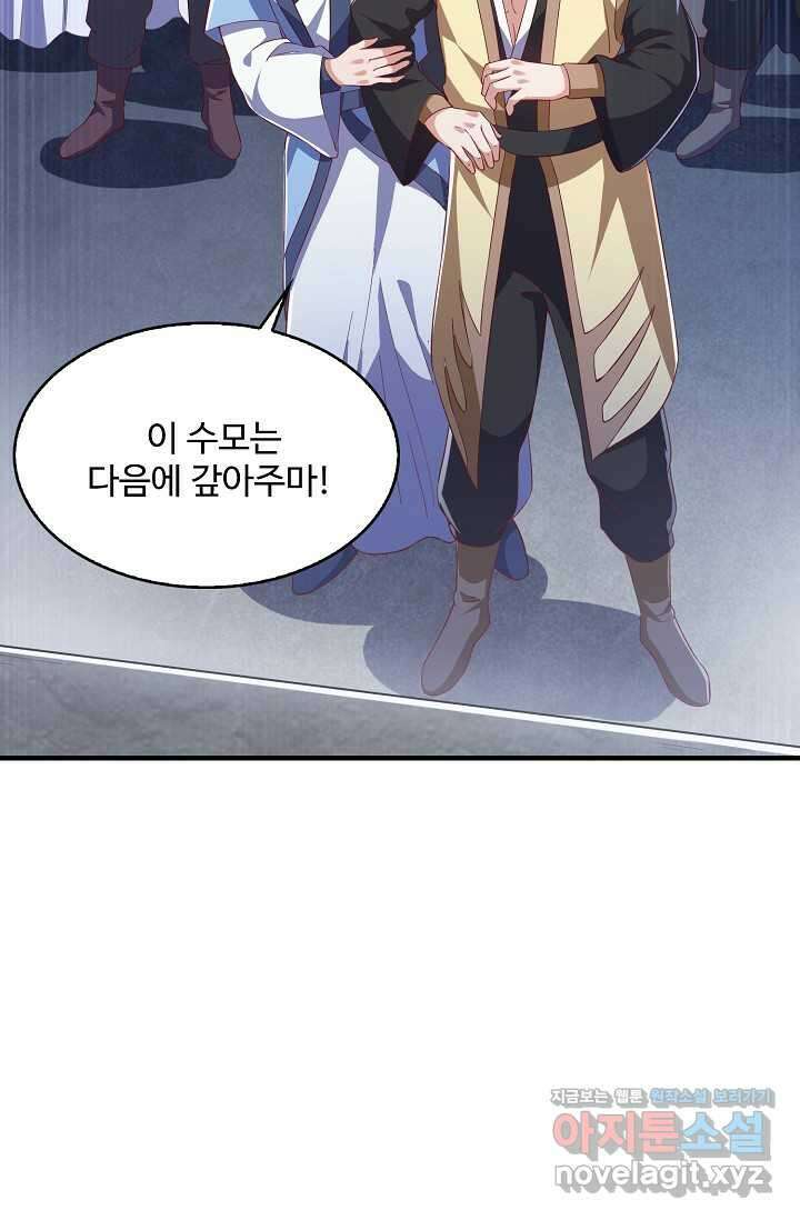 무역: 운명을 거스르다 316화 13