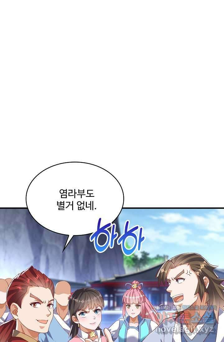 무역: 운명을 거스르다 316화 14