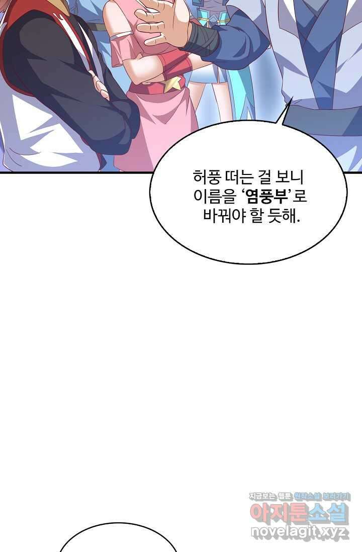 무역: 운명을 거스르다 316화 15
