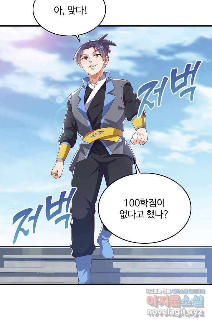 무역: 운명을 거스르다 316화 16