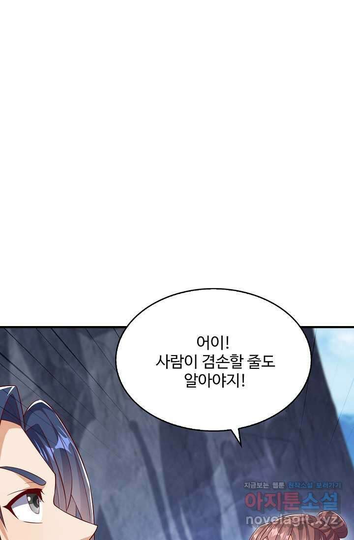 무역: 운명을 거스르다 316화 17