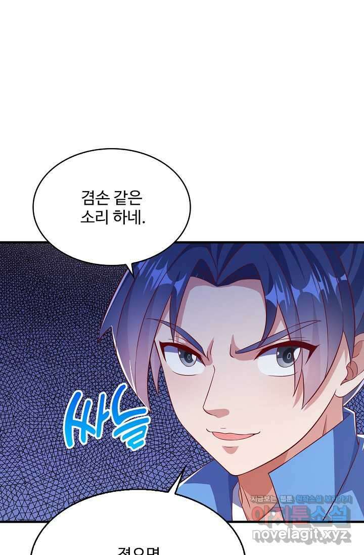 무역: 운명을 거스르다 316화 19