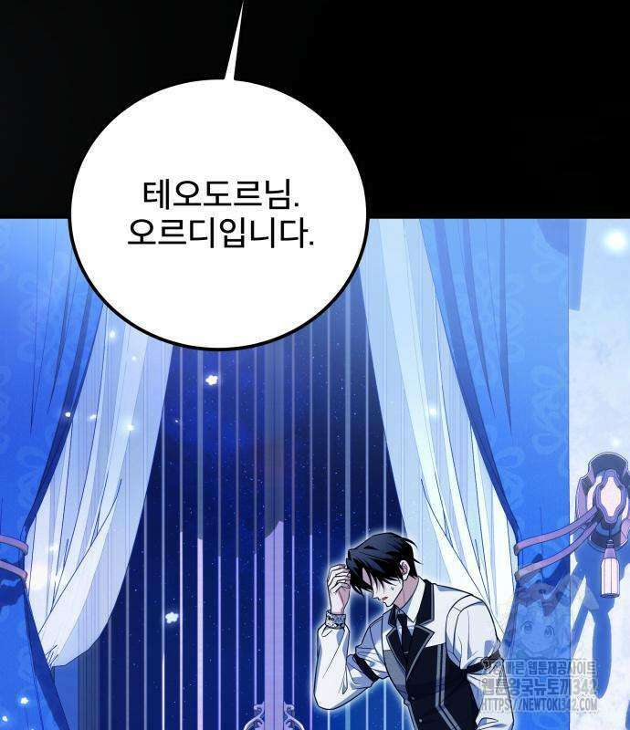 피폐물을 힐링물로 만드는 방법 13화 4