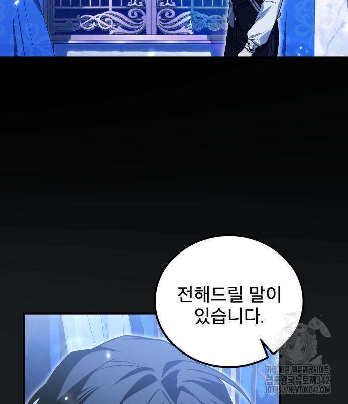 피폐물을 힐링물로 만드는 방법 13화 5