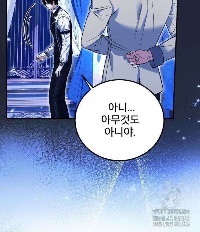 피폐물을 힐링물로 만드는 방법 13화 11