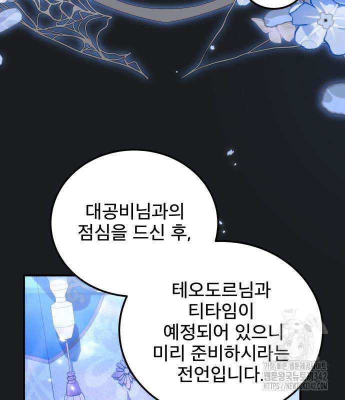 피폐물을 힐링물로 만드는 방법 13화 15