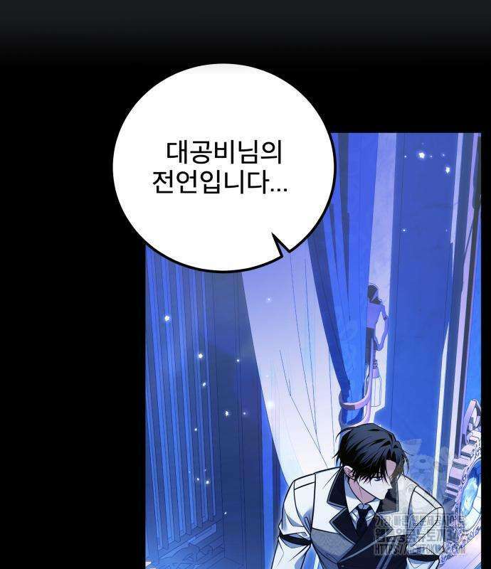 피폐물을 힐링물로 만드는 방법 13화 18