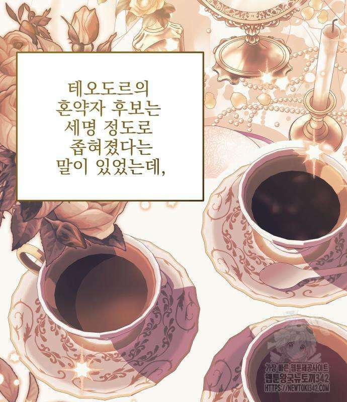 피폐물을 힐링물로 만드는 방법 13화 23