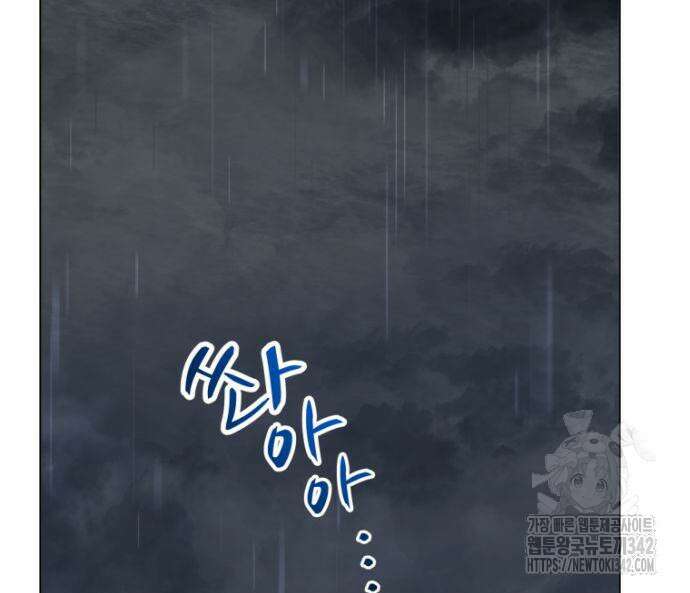 우리는 약혼을 잃었다 22화 6