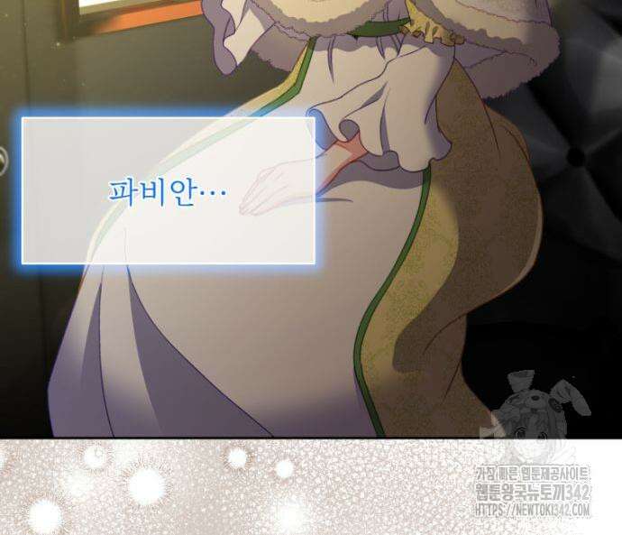 우리는 약혼을 잃었다 22화 10