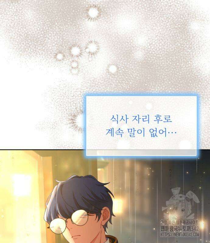 우리는 약혼을 잃었다 22화 11