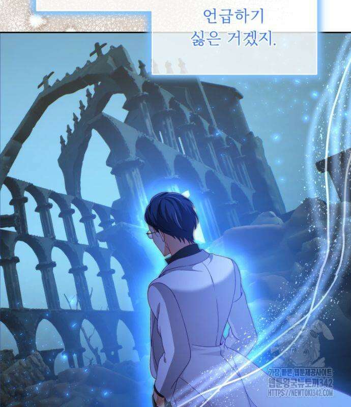 우리는 약혼을 잃었다 22화 14