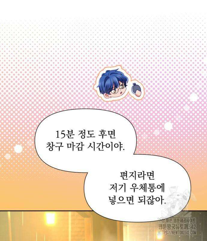 우리는 약혼을 잃었다 22화 20