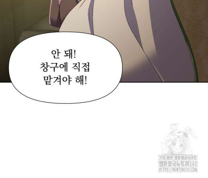 우리는 약혼을 잃었다 22화 22