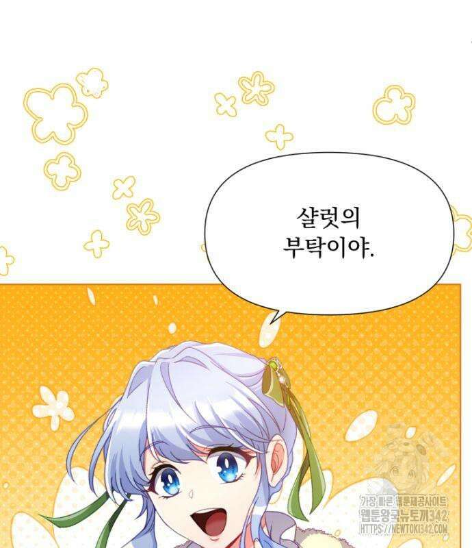 우리는 약혼을 잃었다 22화 23