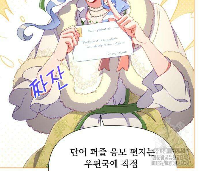 우리는 약혼을 잃었다 22화 24