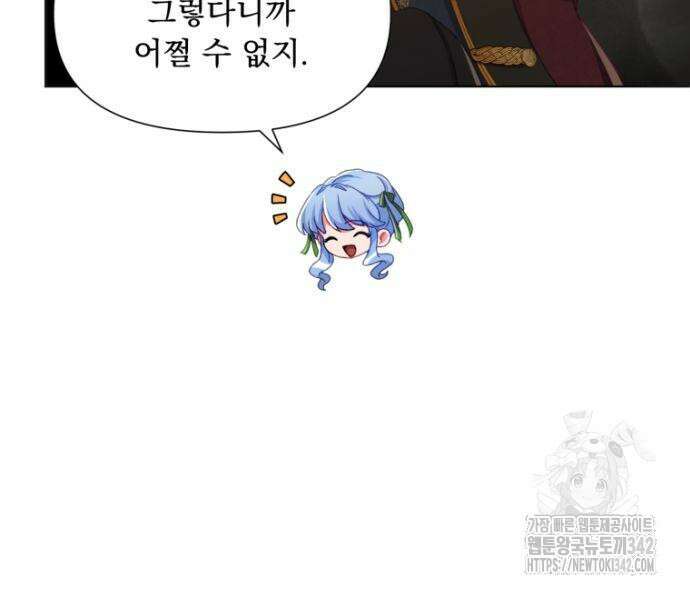 우리는 약혼을 잃었다 22화 27