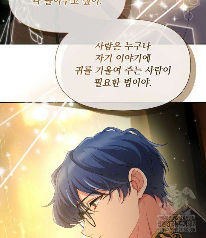 우리는 약혼을 잃었다 22화 32