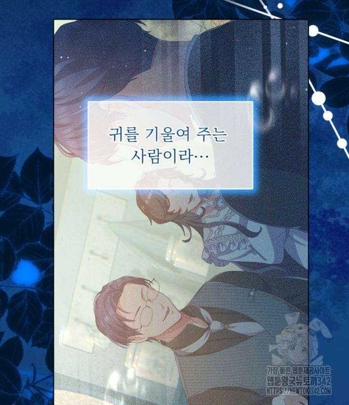 우리는 약혼을 잃었다 22화 35
