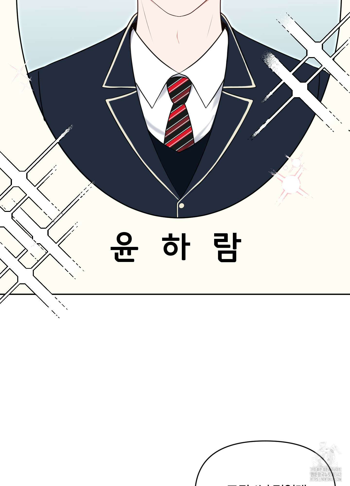 사계전선 28화 3