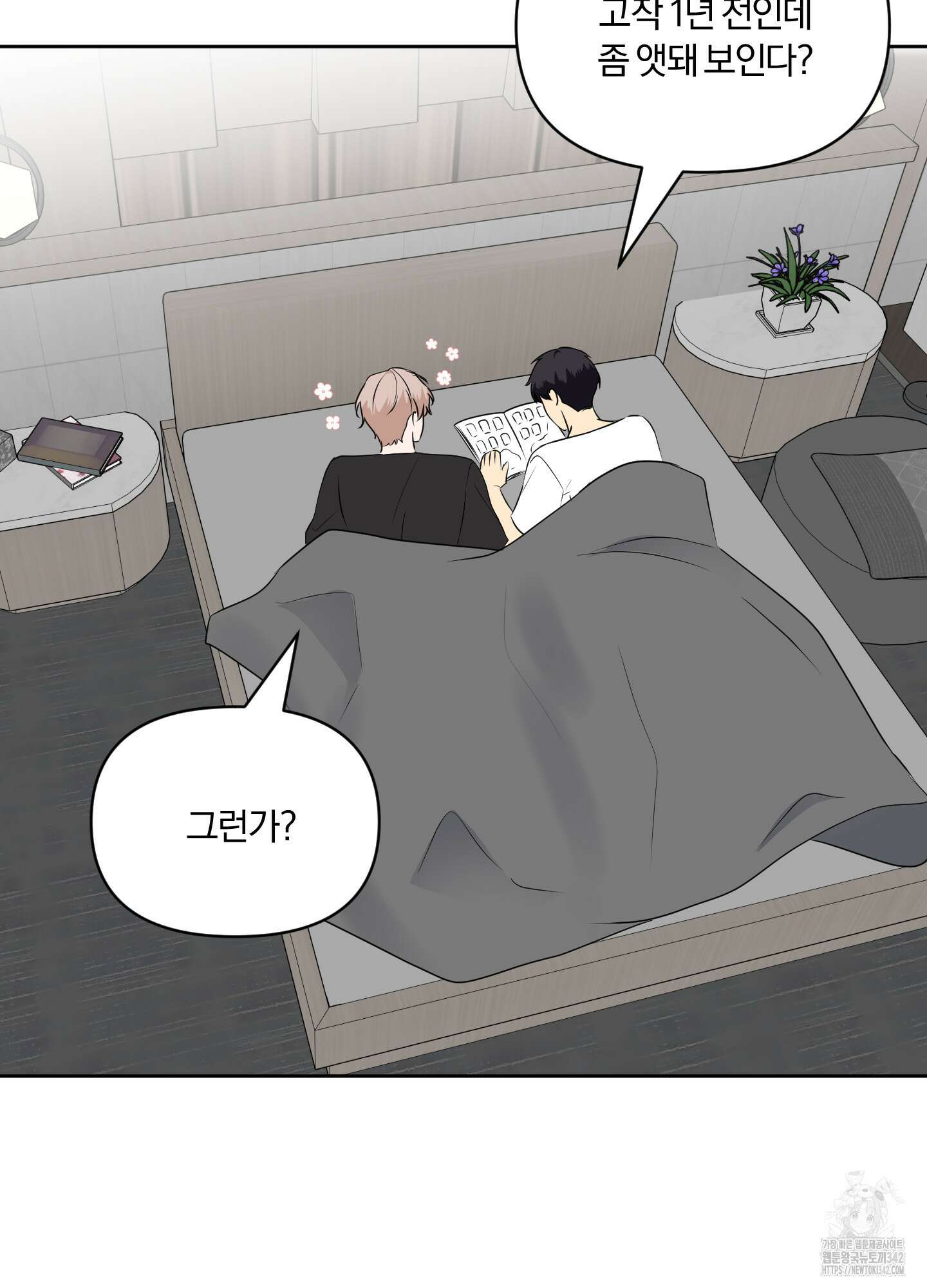 사계전선 28화 4