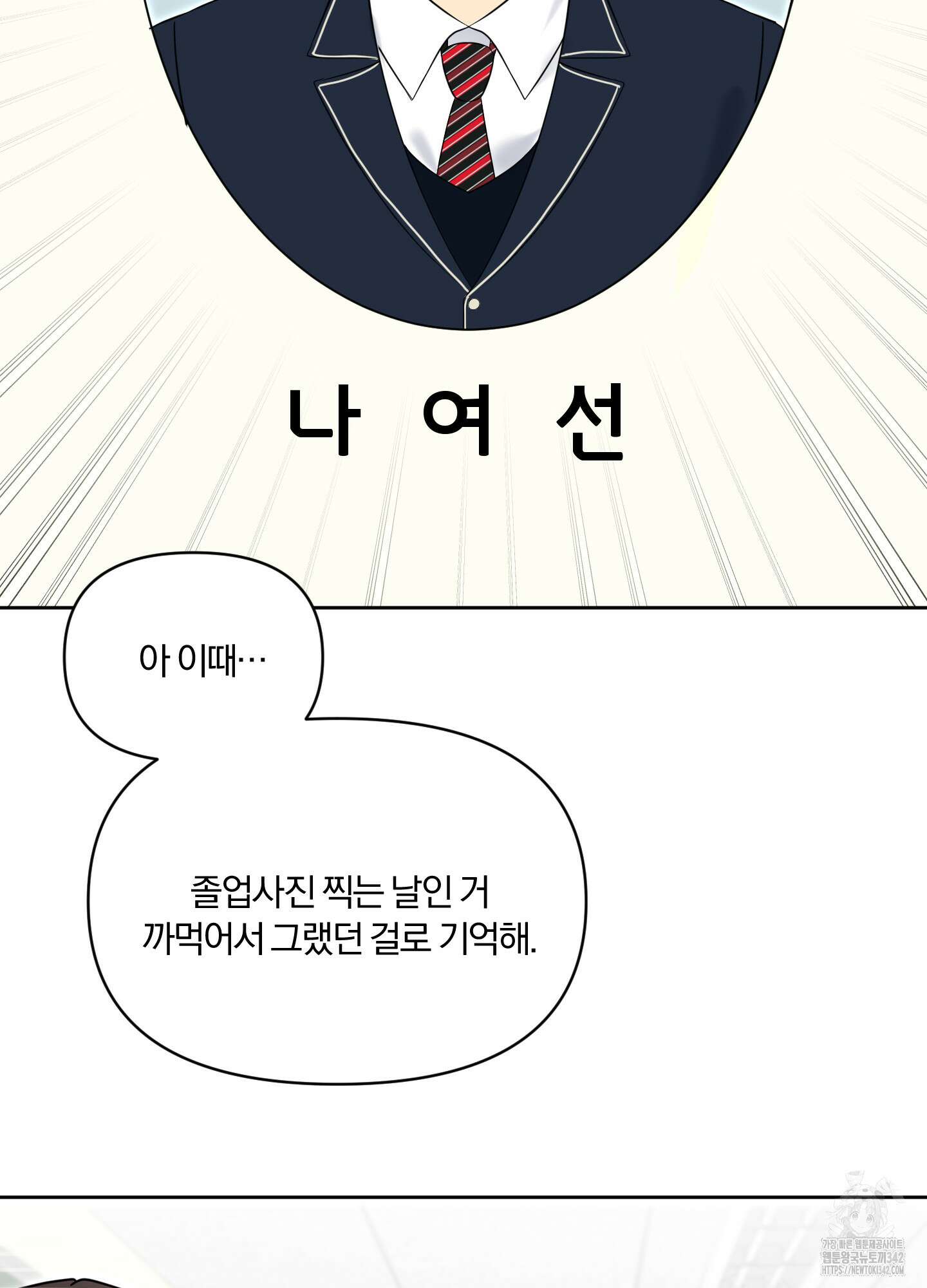 사계전선 28화 6